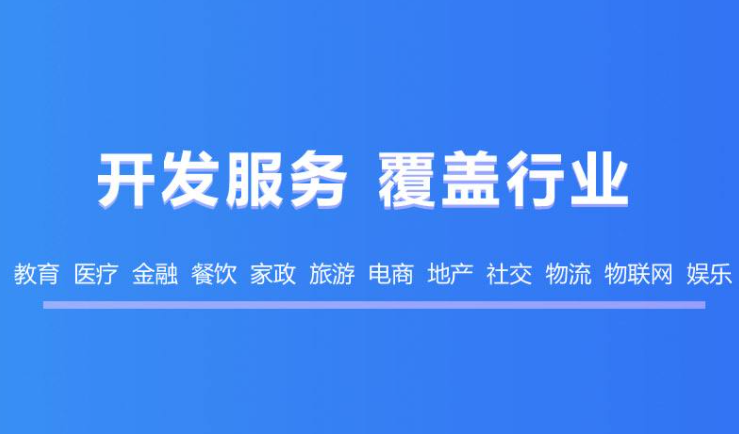 宿迁软件开发定制行业有市场吗？